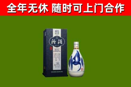 滨城区烟酒回收汾酒.jpg