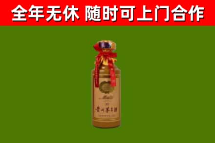 滨城区烟酒回收30年茅台酒.jpg
