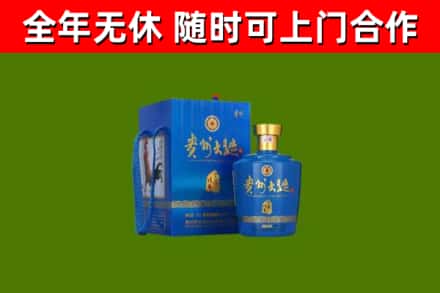滨城区烟酒回收贵州大曲.jpg