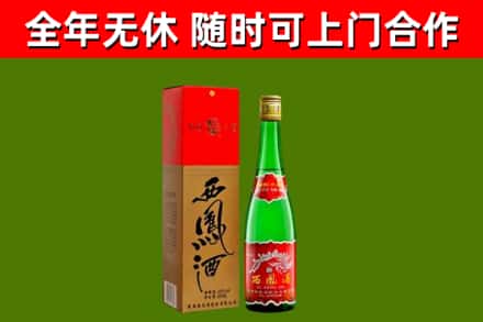 滨城区烟酒回收西凤酒绿瓶.jpg