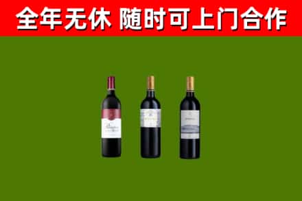 滨城区烟酒回收拉菲红酒.jpg